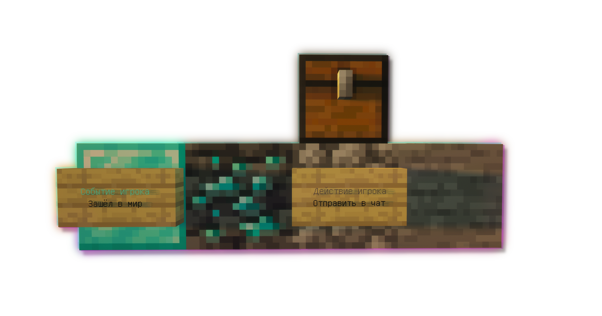 Creative+ визуальный кодинг в Minecraft